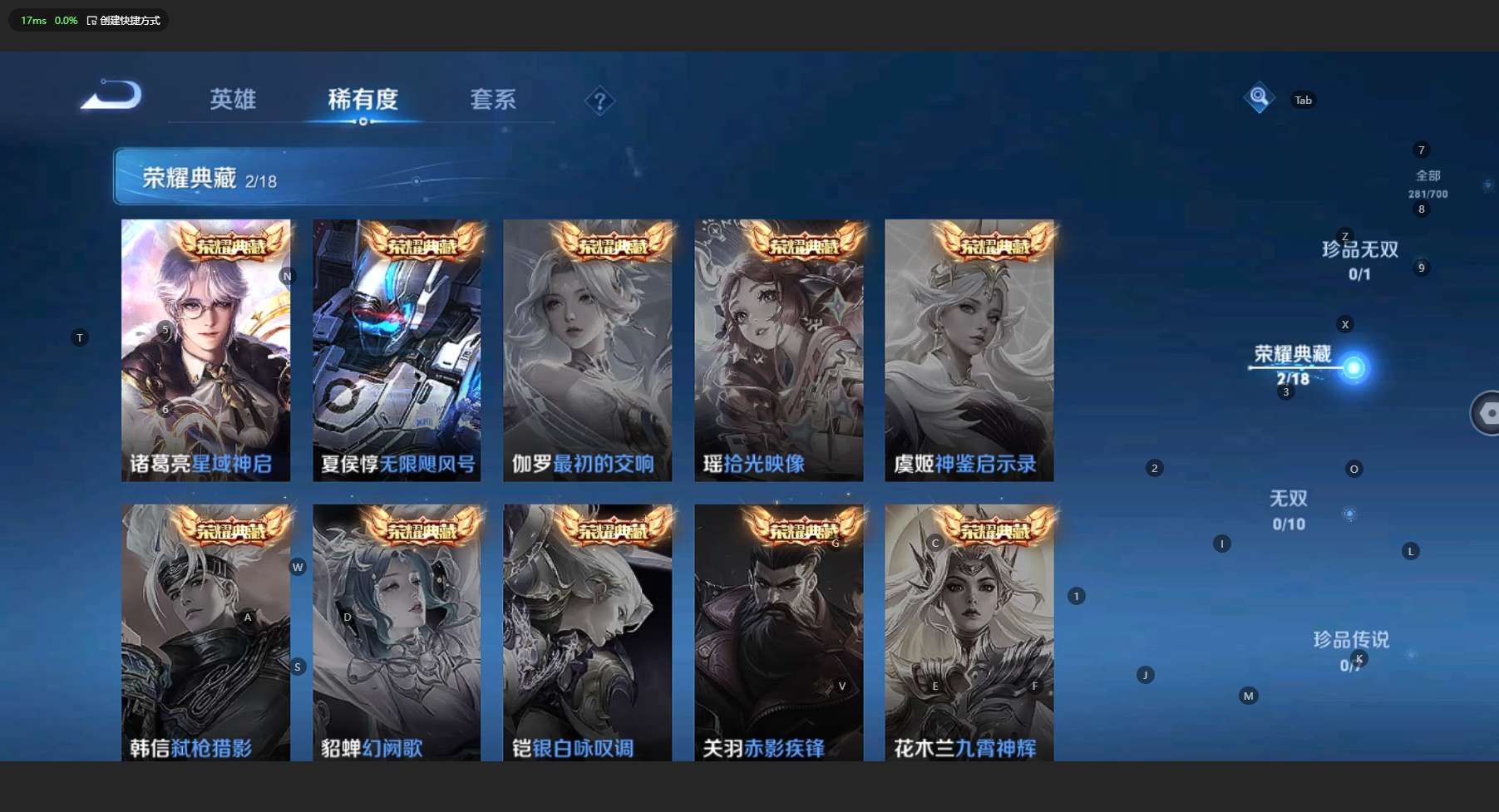 WZ3138780王者荣耀账号详情图12 WZ3138780王者荣耀账号详情图12