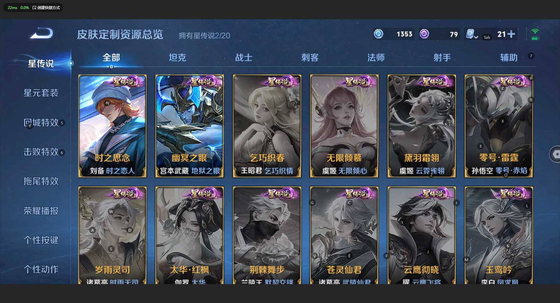 WZ3138780王者荣耀账号详情图15 WZ3138780王者荣耀账号详情图15