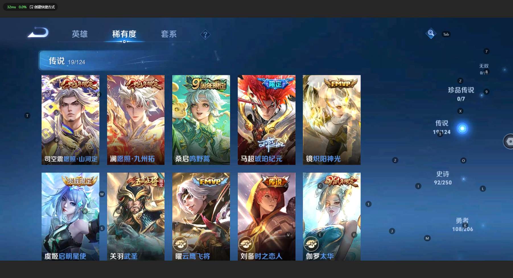 WZ3138780王者荣耀账号详情图13 WZ3138780王者荣耀账号详情图13