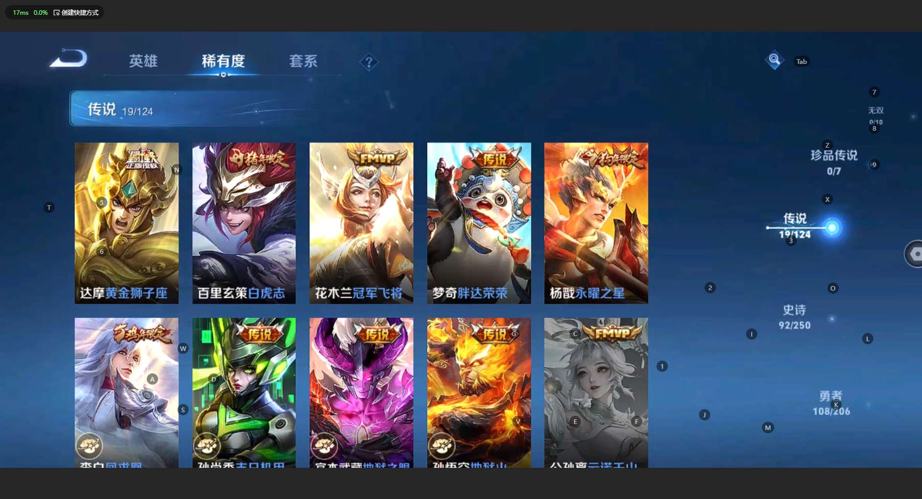 WZ3138780王者荣耀账号详情图14 WZ3138780王者荣耀账号详情图14