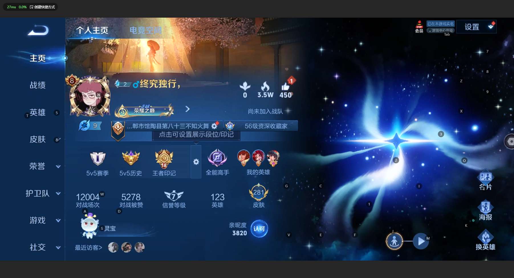 WZ3138780王者荣耀账号详情图10 WZ3138780王者荣耀账号详情图10