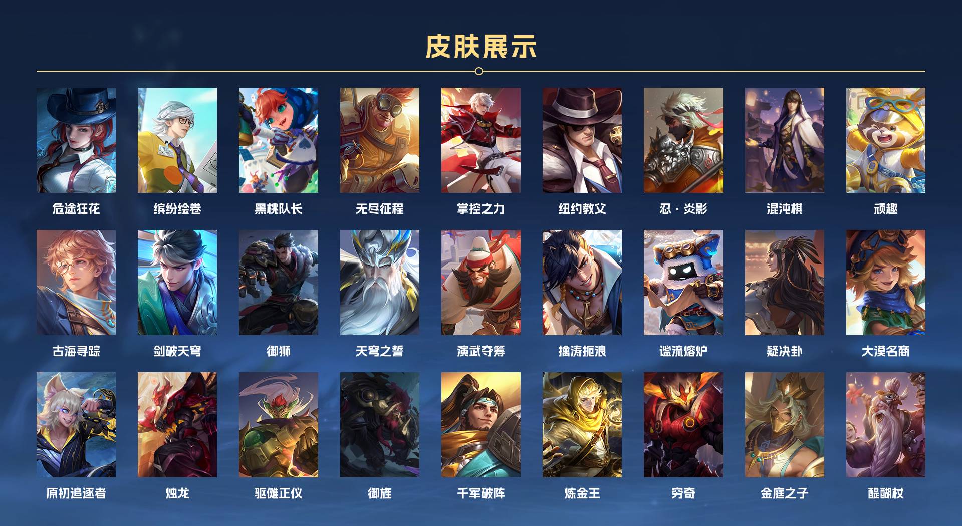WZ3138780王者荣耀账号详情图8 WZ3138780王者荣耀账号详情图8