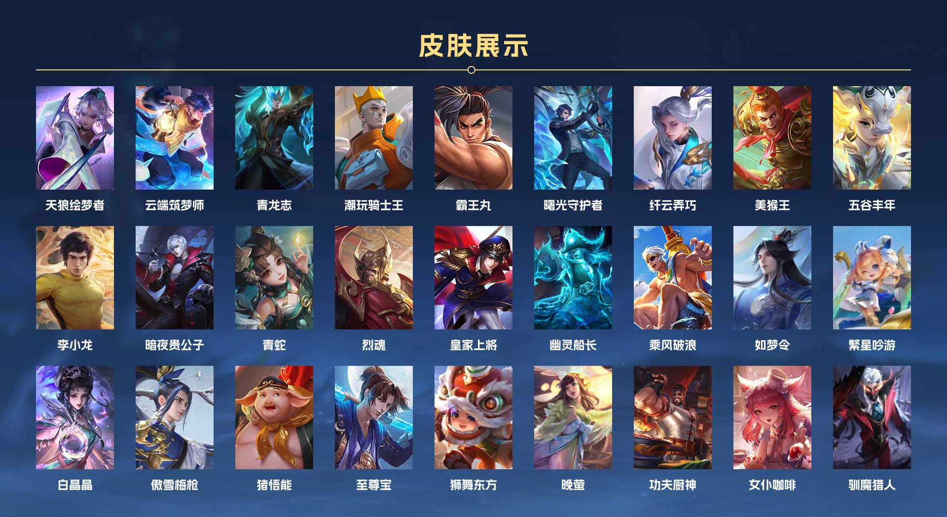 WZ3138780王者荣耀账号详情图4 WZ3138780王者荣耀账号详情图4