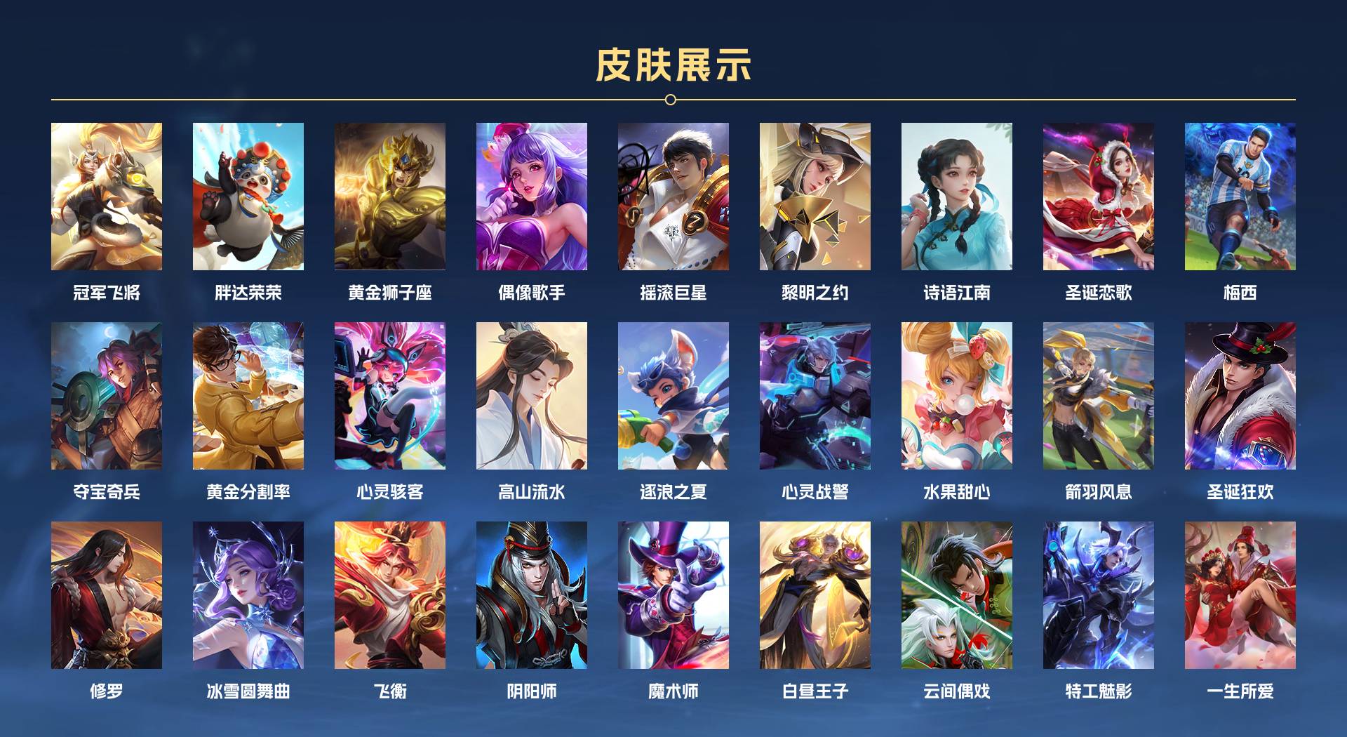 WZ3138780王者荣耀账号详情图2 WZ3138780王者荣耀账号详情图2