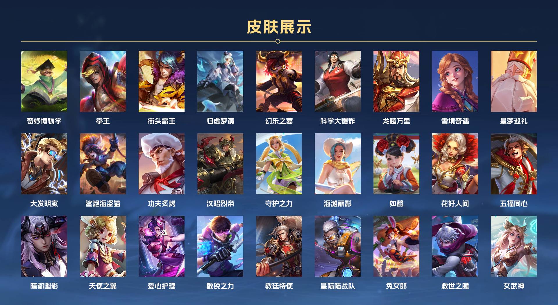 WZ3138780王者荣耀账号详情图7 WZ3138780王者荣耀账号详情图7