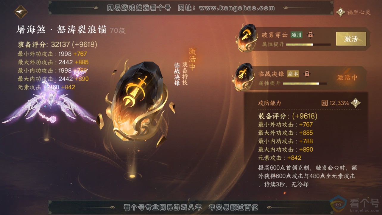 NSH312702逆水寒手游账号详情图32 NSH312702逆水寒手游账号详情图32