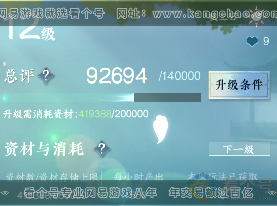 NSH312702逆水寒手游账号详情图47 NSH312702逆水寒手游账号详情图47