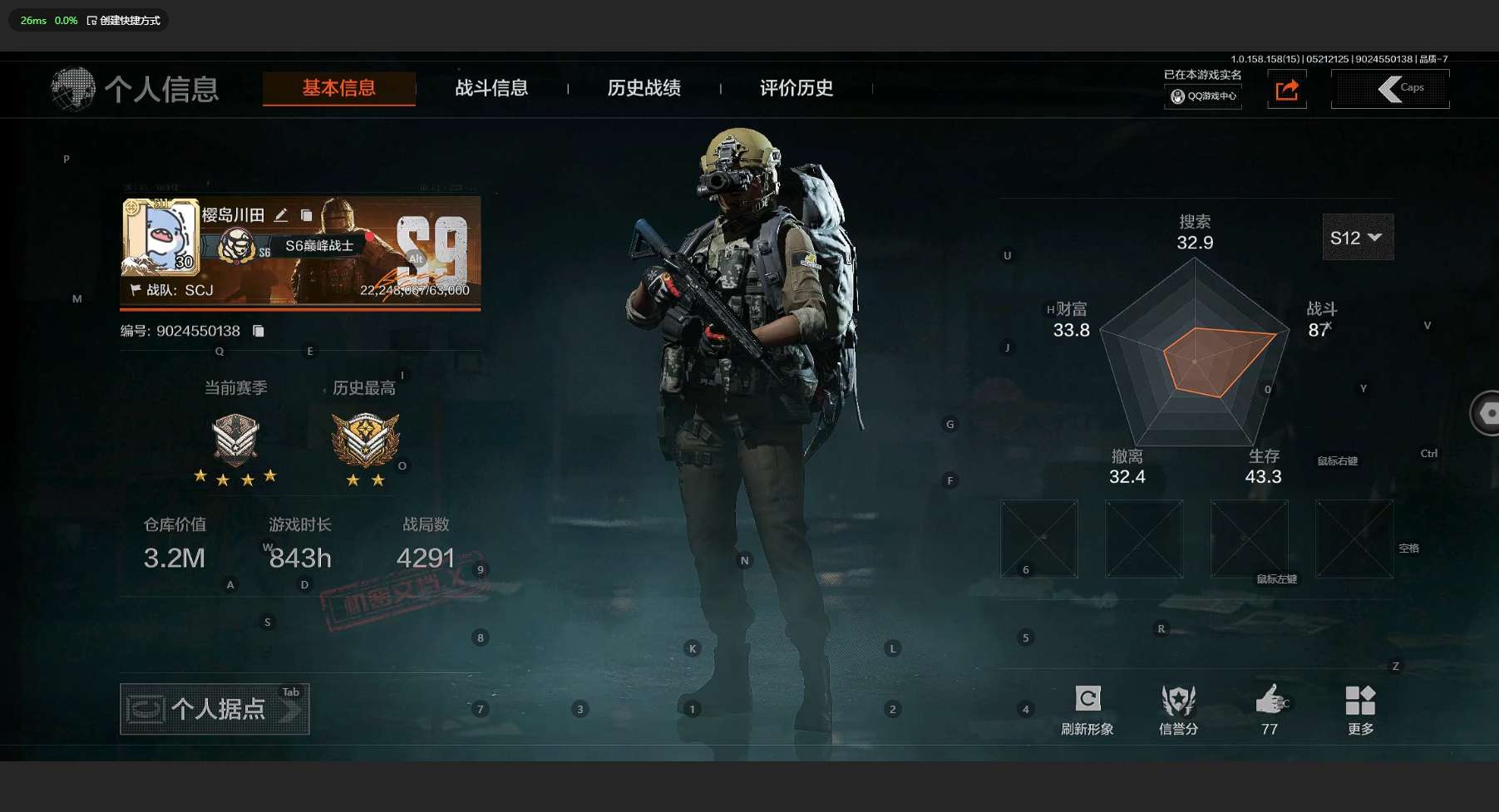 AQ31679暗区突围账号详情图2 AQ31679暗区突围账号详情图2