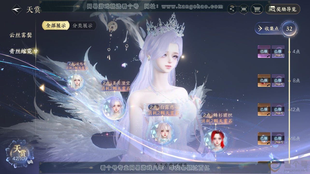 NSH312707逆水寒手游账号详情图11
