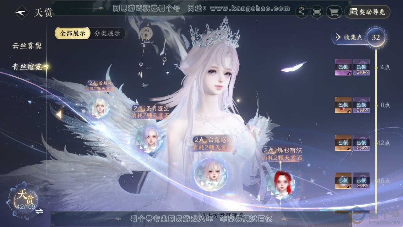 NSH312707逆水寒手游账号详情图12