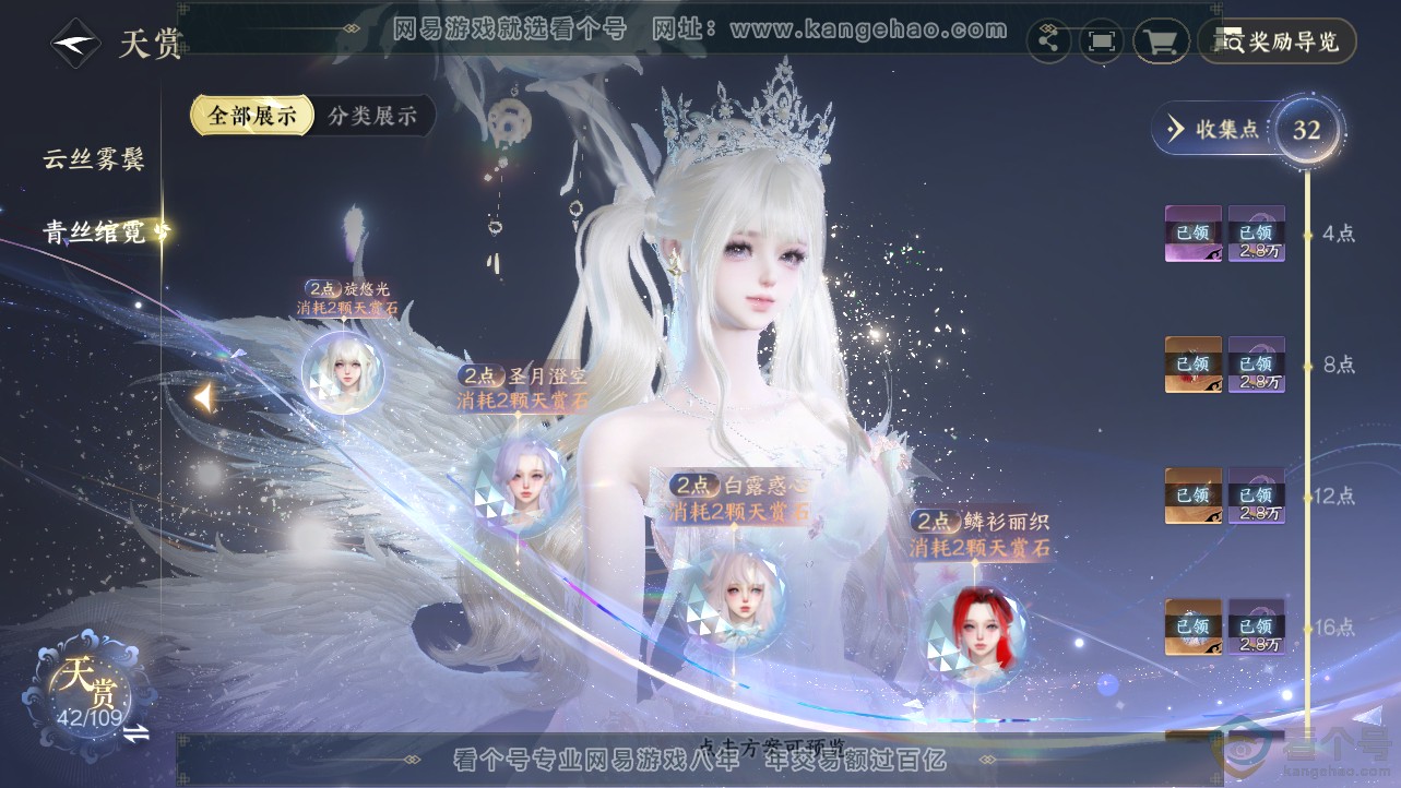 NSH312707逆水寒手游账号详情图10