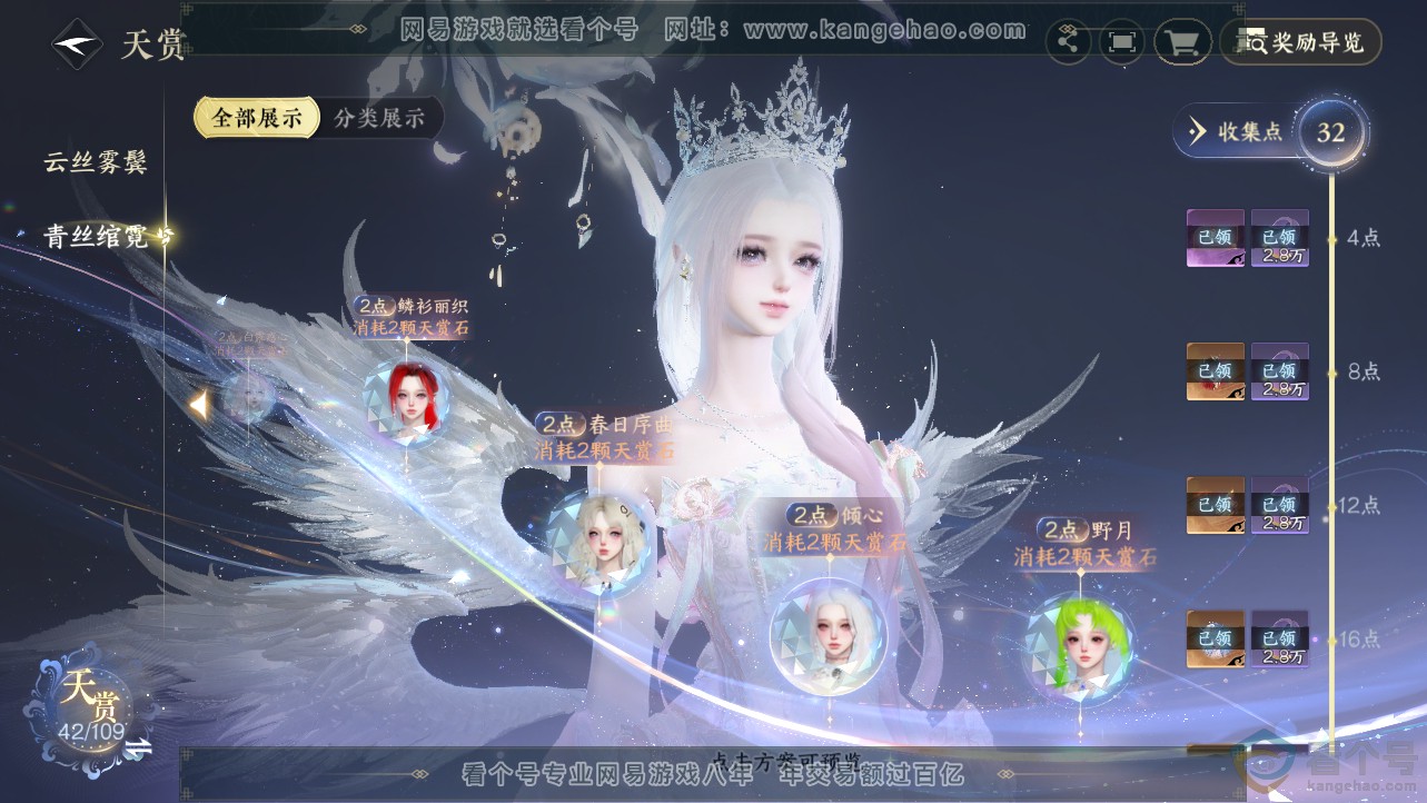 NSH312707逆水寒手游账号详情图15