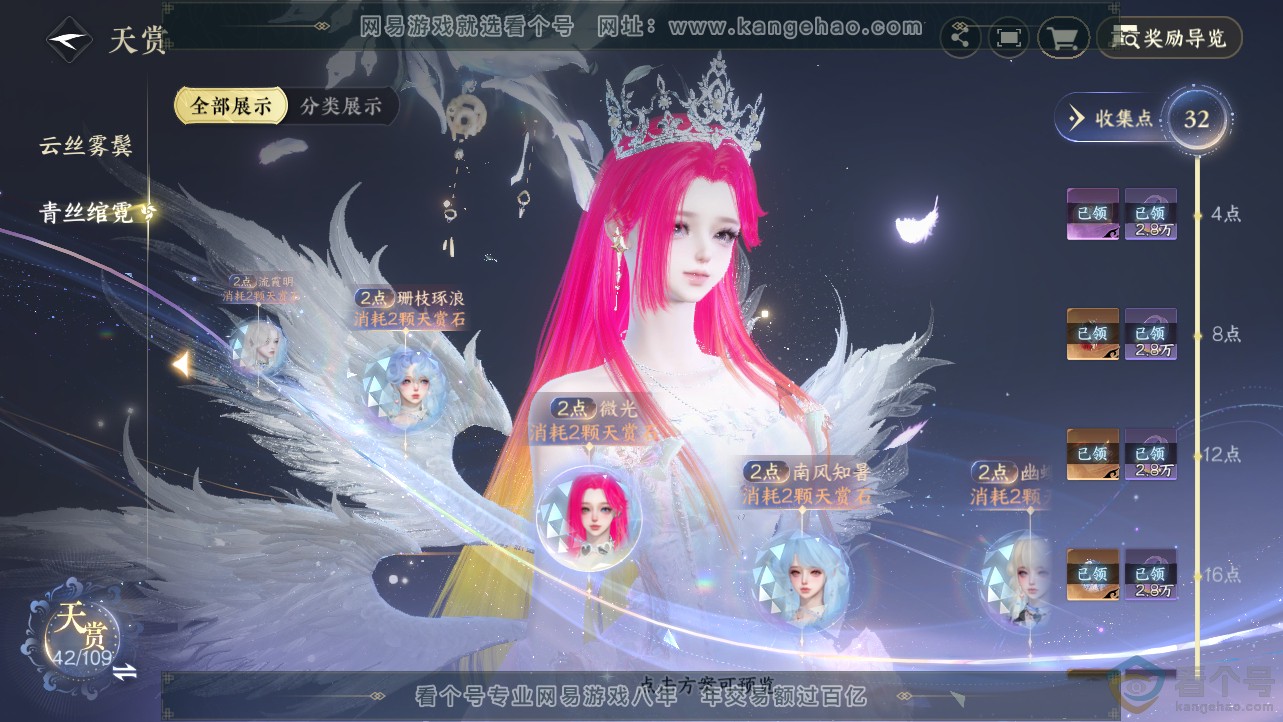 NSH312707逆水寒手游账号详情图23