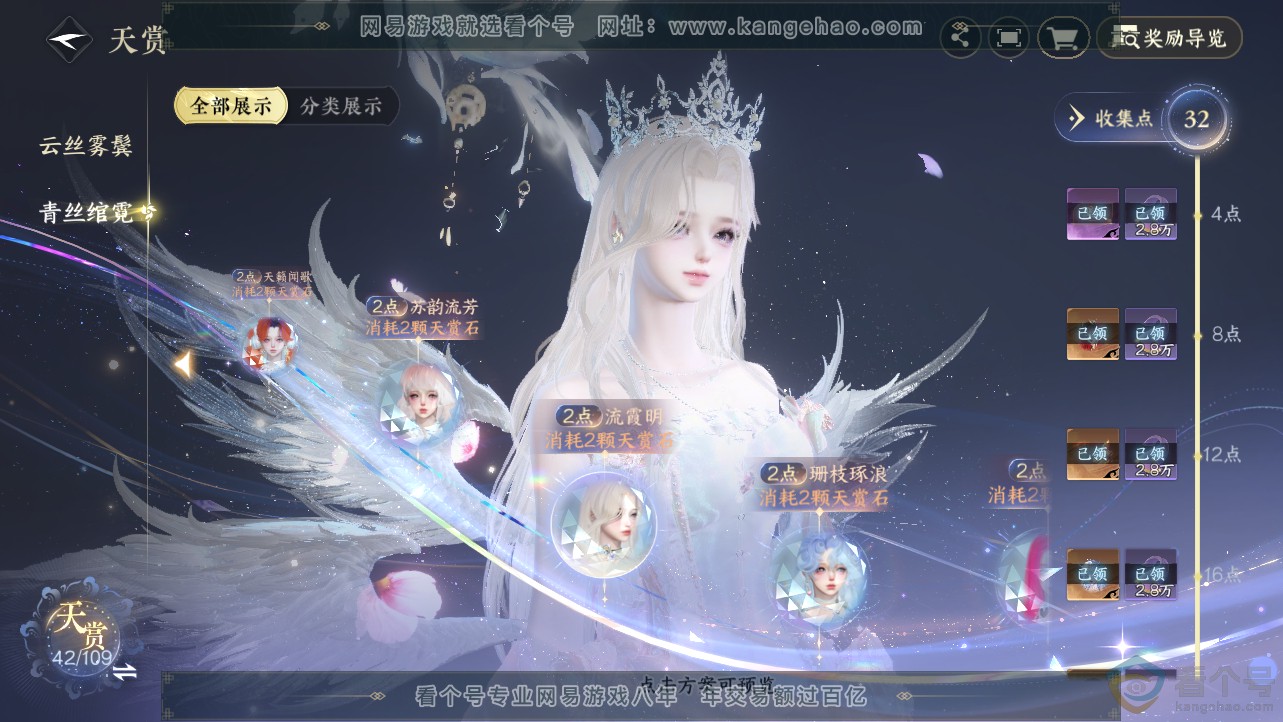 NSH312707逆水寒手游账号详情图21