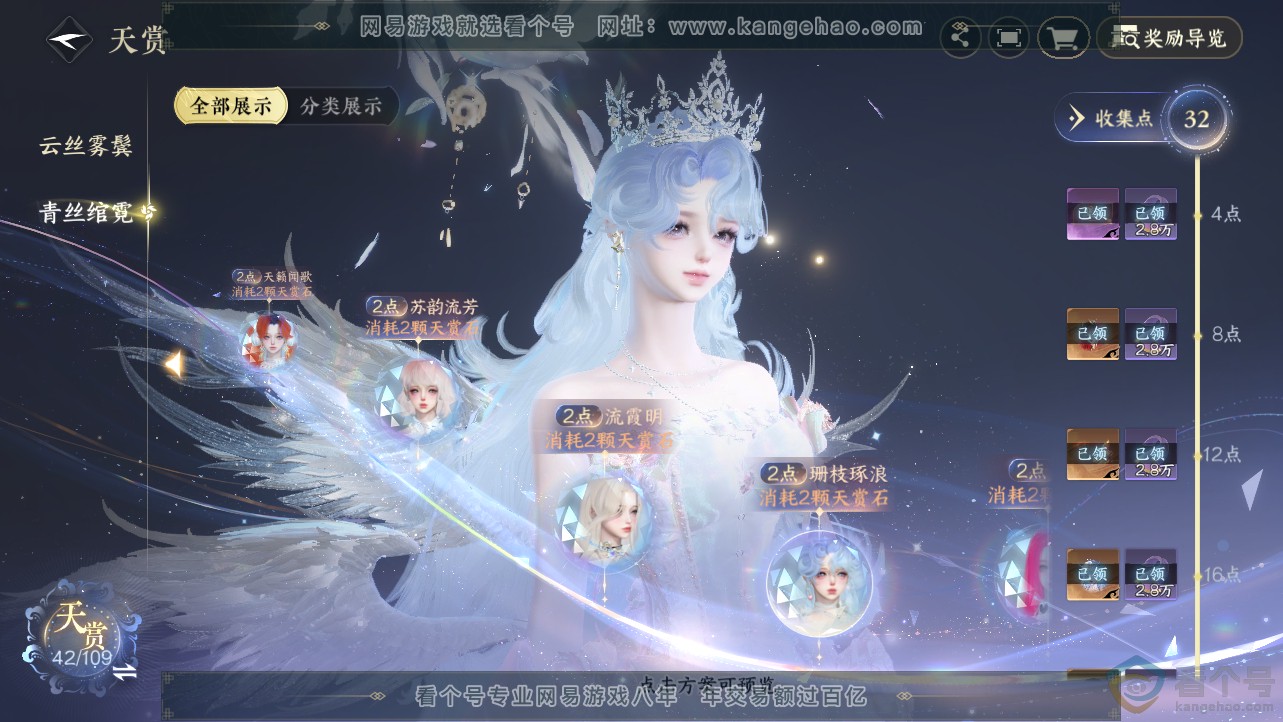 NSH312707逆水寒手游账号详情图22