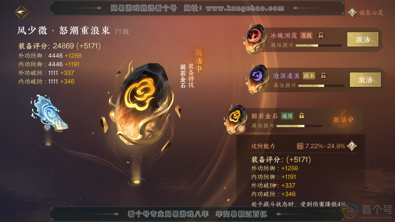 NSH312707逆水寒手游账号详情图46