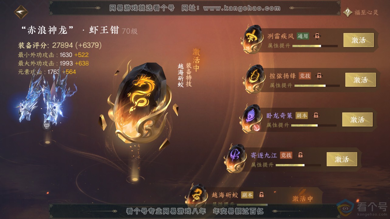 NSH312708逆水寒手游账号详情图25 NSH312708逆水寒手游账号详情图25