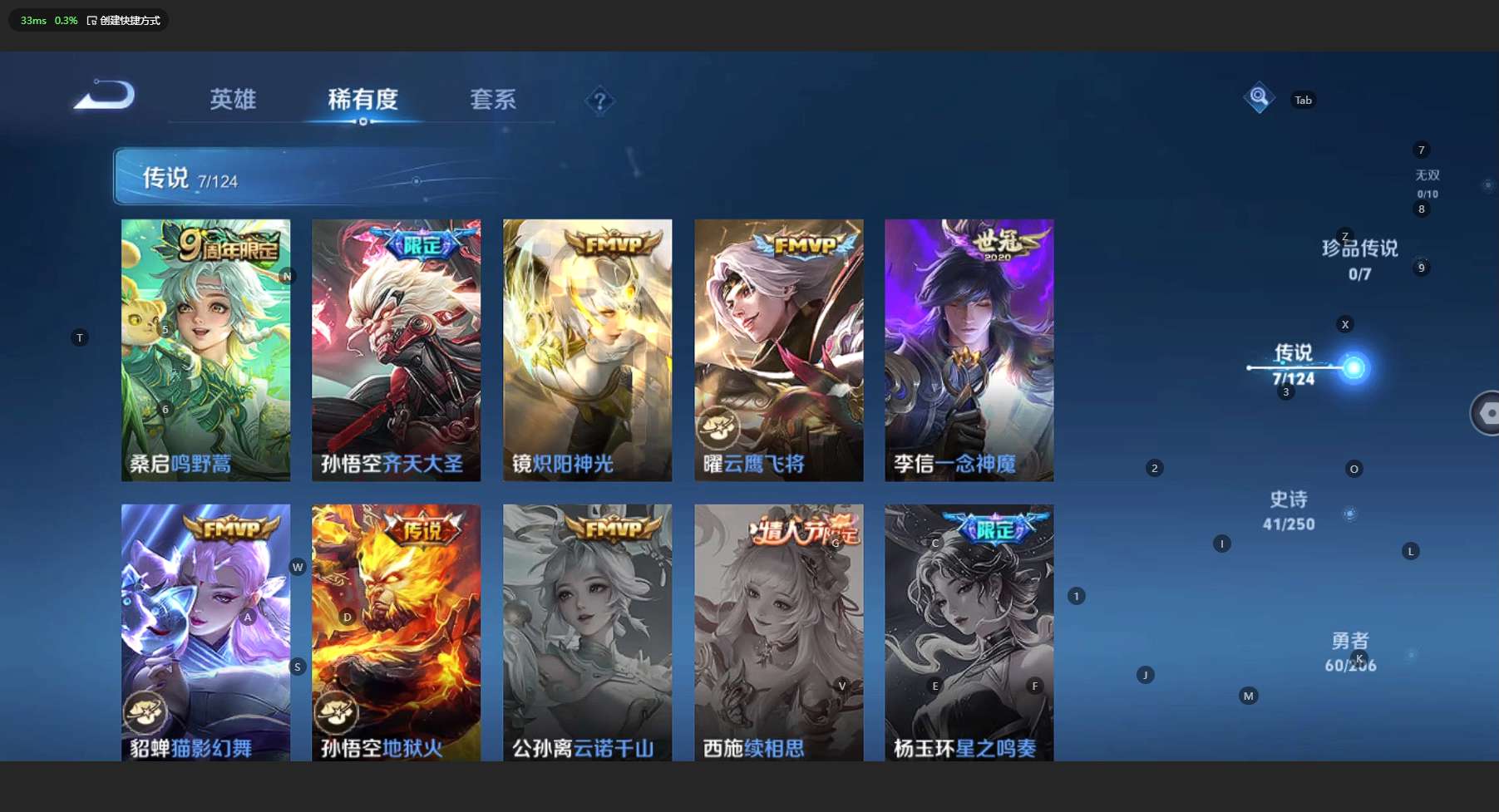WZ3138936王者荣耀账号详情图8