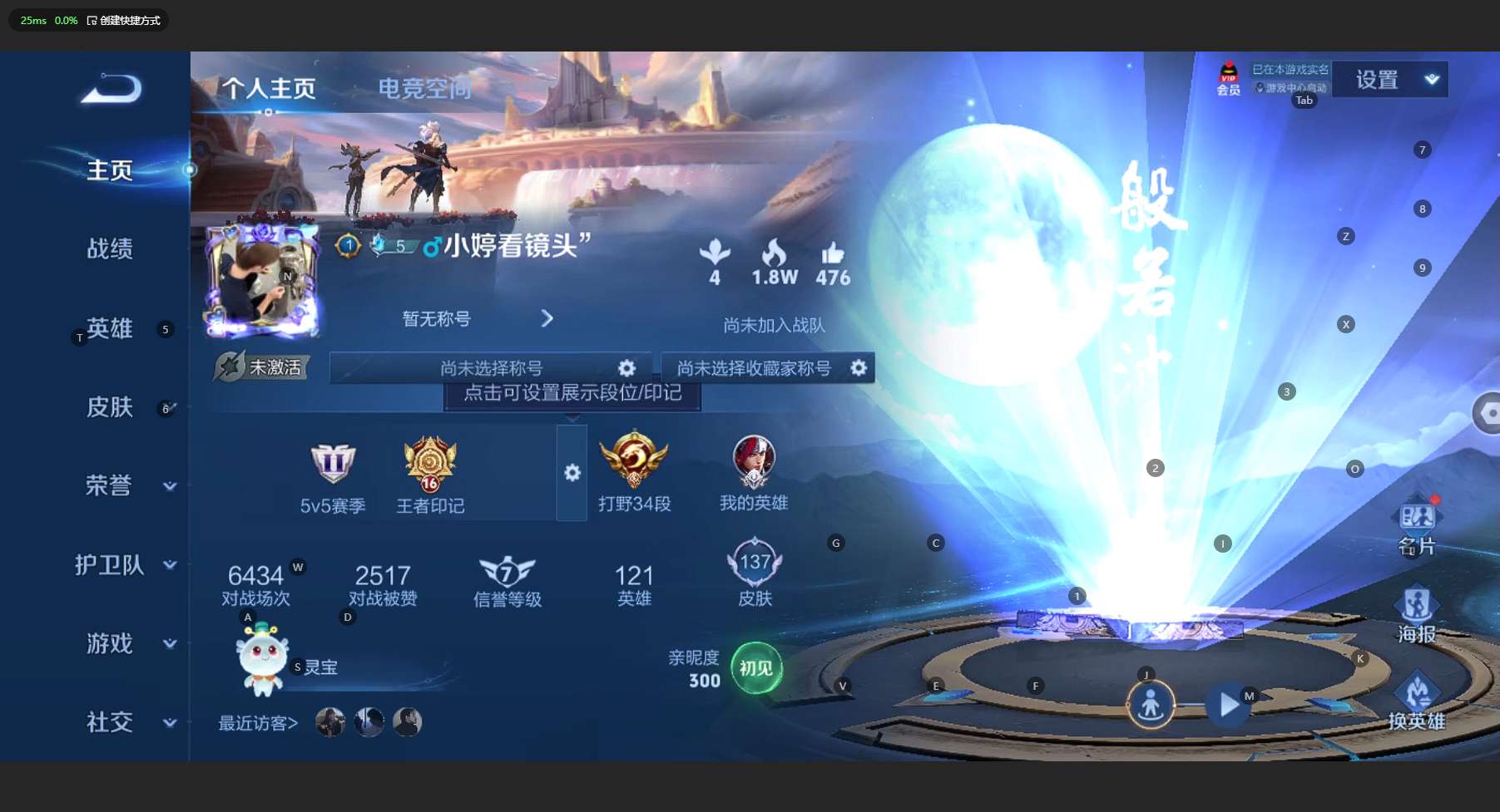 WZ3138936王者荣耀账号详情图6