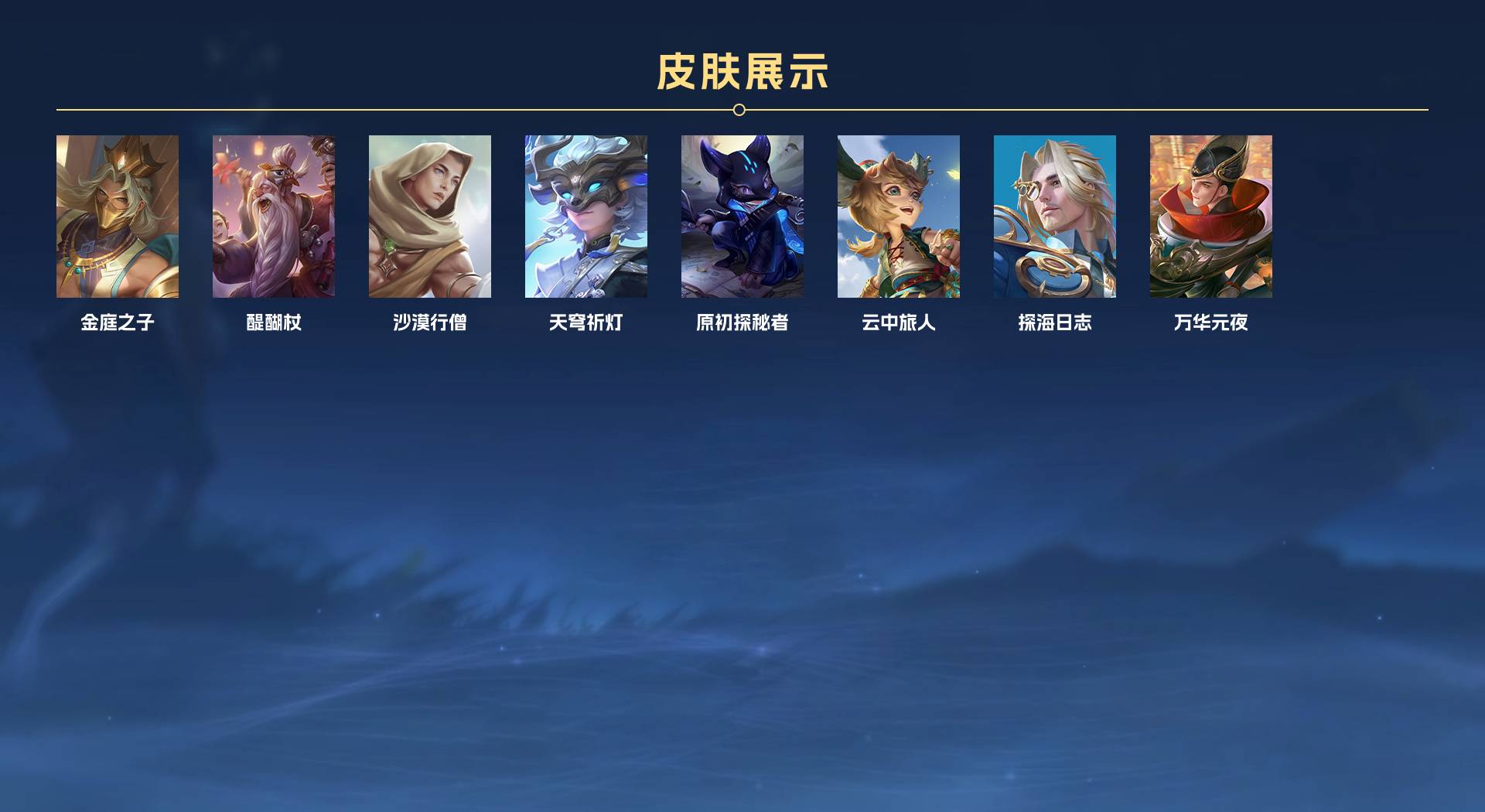 WZ3138936王者荣耀账号详情图5