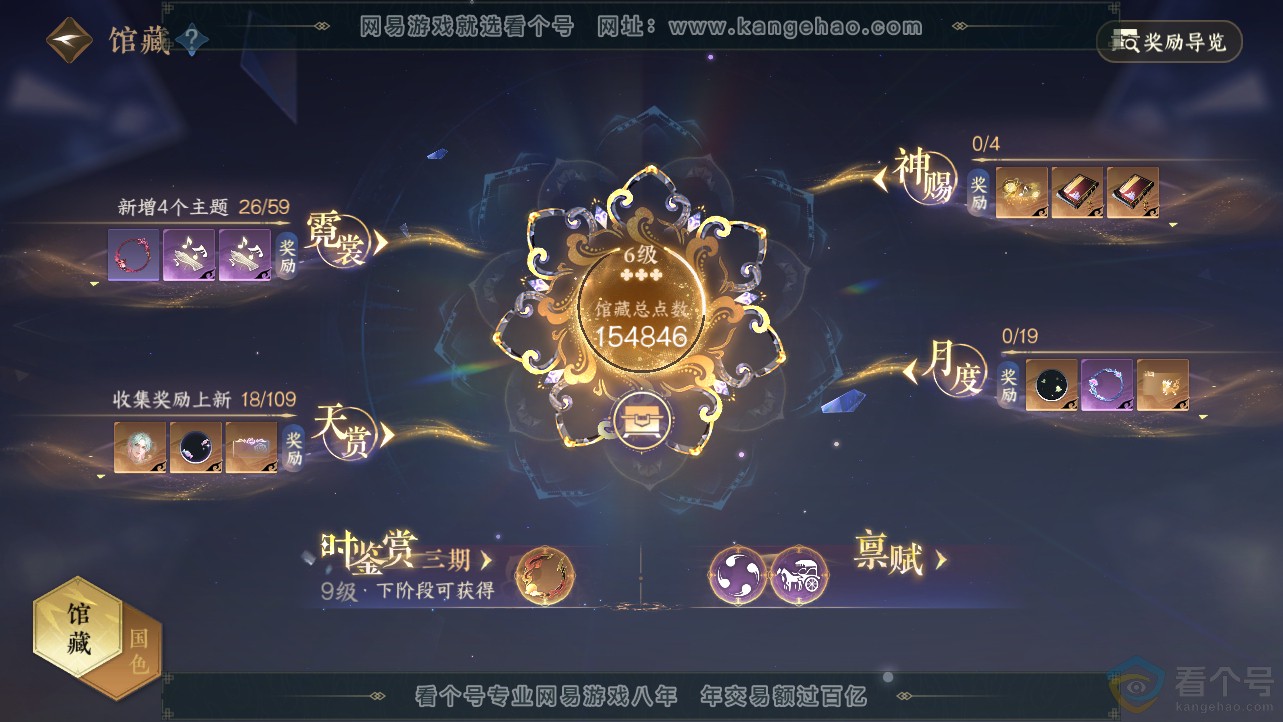 NSH312710逆水寒手游账号详情图14 NSH312710逆水寒手游账号详情图14