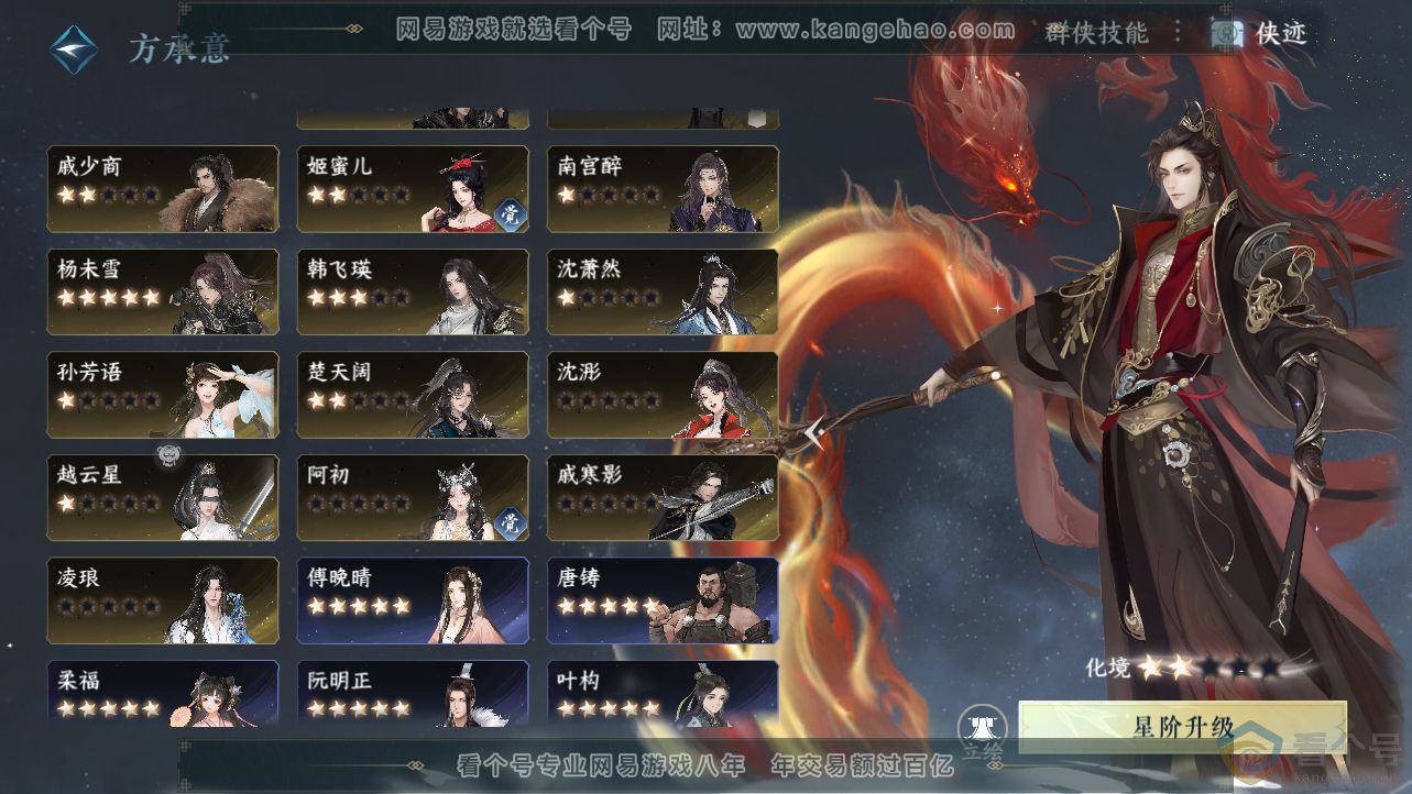 NSH312710逆水寒手游账号详情图39 NSH312710逆水寒手游账号详情图39