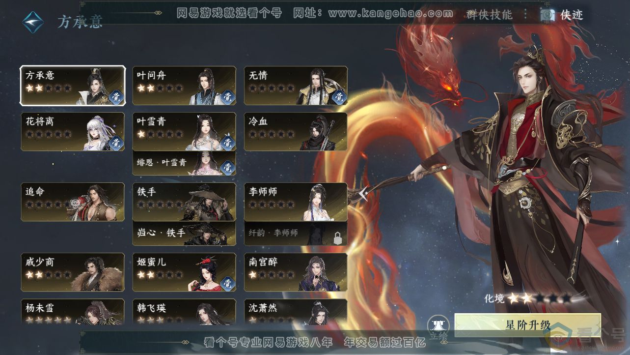 NSH312710逆水寒手游账号详情图38 NSH312710逆水寒手游账号详情图38