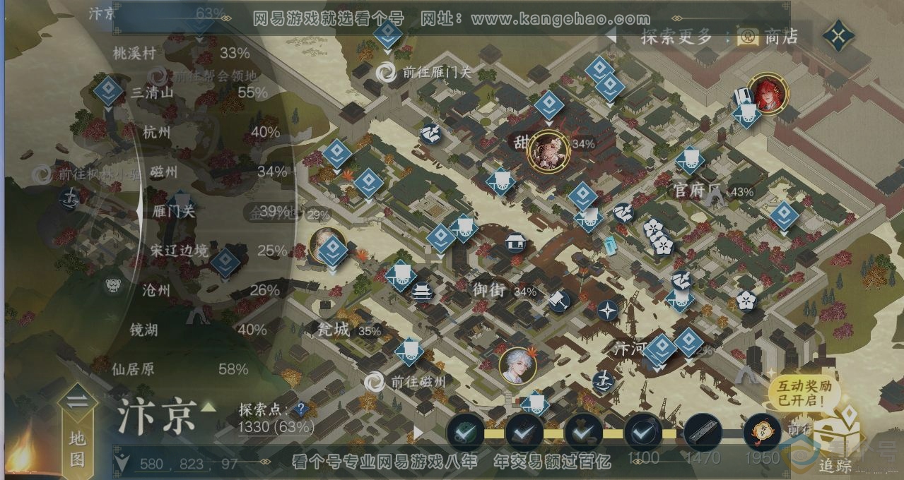 NSH312711逆水寒手游账号详情图13 NSH312711逆水寒手游账号详情图13
