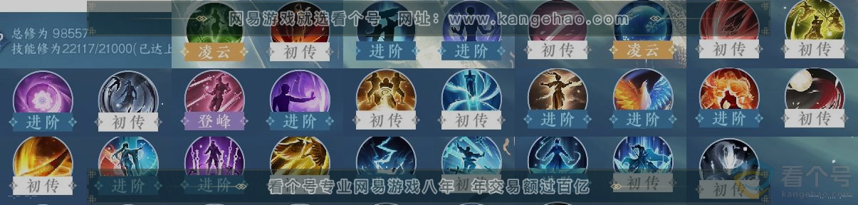 NSH312711逆水寒手游账号详情图12 NSH312711逆水寒手游账号详情图12