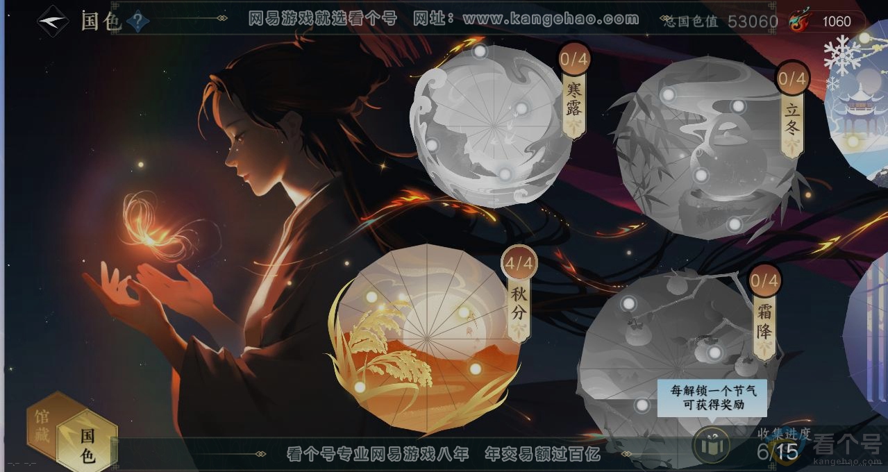 NSH312711逆水寒手游账号详情图8 NSH312711逆水寒手游账号详情图8