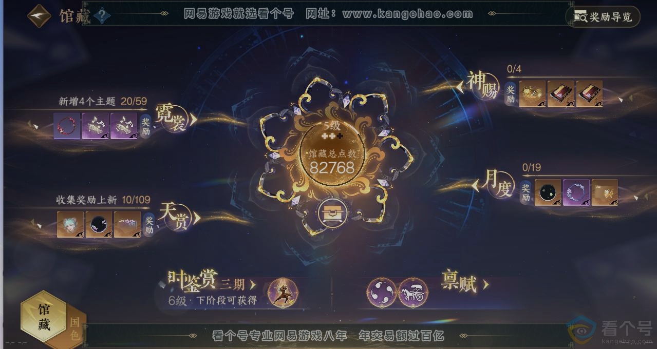 NSH312711逆水寒手游账号详情图7 NSH312711逆水寒手游账号详情图7