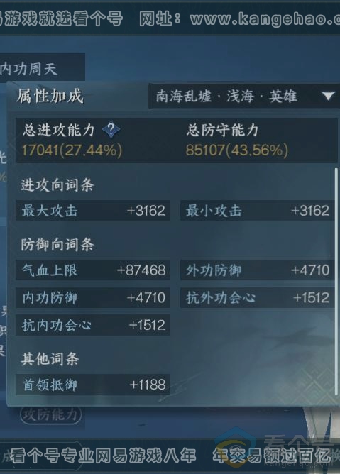 NSH312711逆水寒手游账号详情图15 NSH312711逆水寒手游账号详情图15