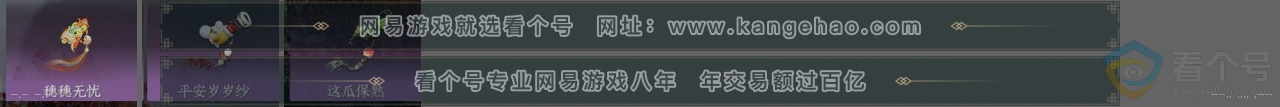 NSH312711逆水寒手游账号详情图25 NSH312711逆水寒手游账号详情图25