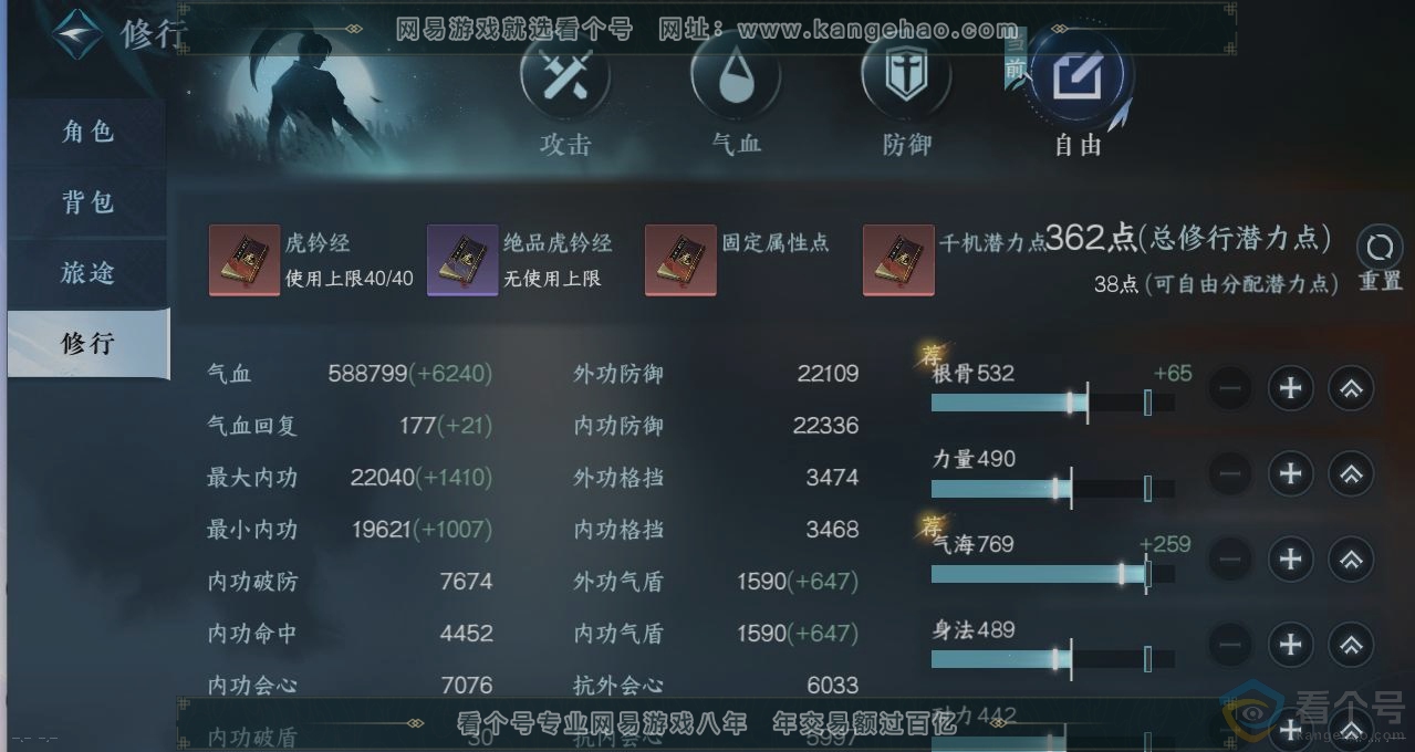 NSH312711逆水寒手游账号详情图26 NSH312711逆水寒手游账号详情图26