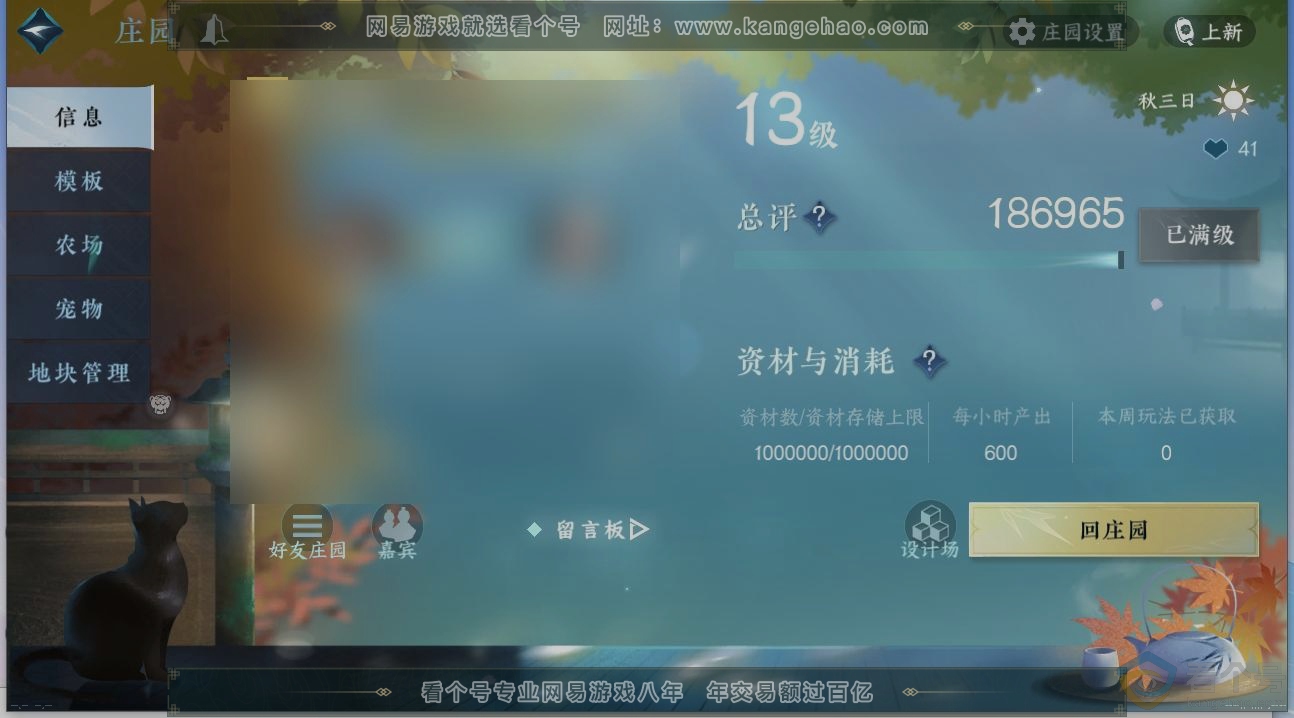 NSH312711逆水寒手游账号详情图29 NSH312711逆水寒手游账号详情图29