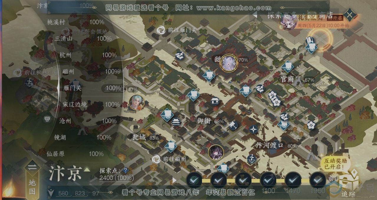 NSH312712逆水寒手游账号详情图13 NSH312712逆水寒手游账号详情图13