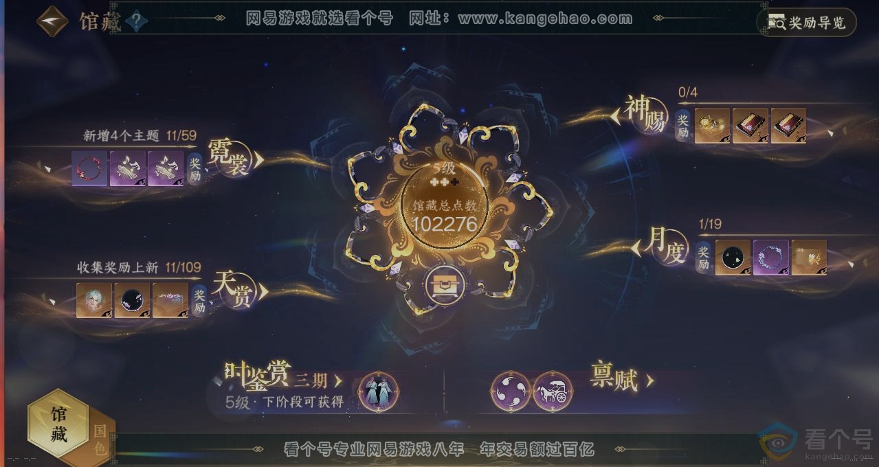 NSH312712逆水寒手游账号详情图7 NSH312712逆水寒手游账号详情图7