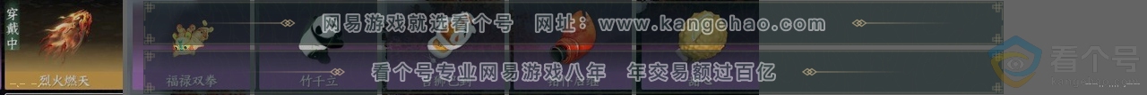 NSH312712逆水寒手游账号详情图25 NSH312712逆水寒手游账号详情图25
