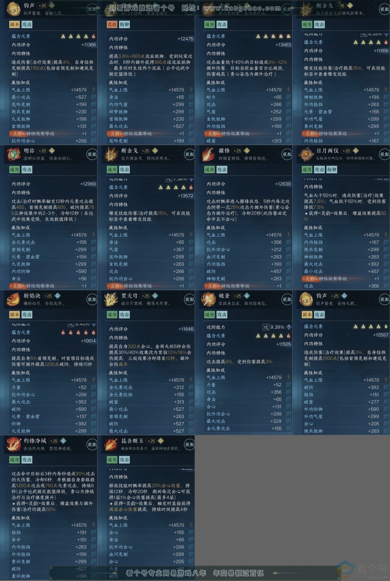 NSH312712逆水寒手游账号详情图14 NSH312712逆水寒手游账号详情图14