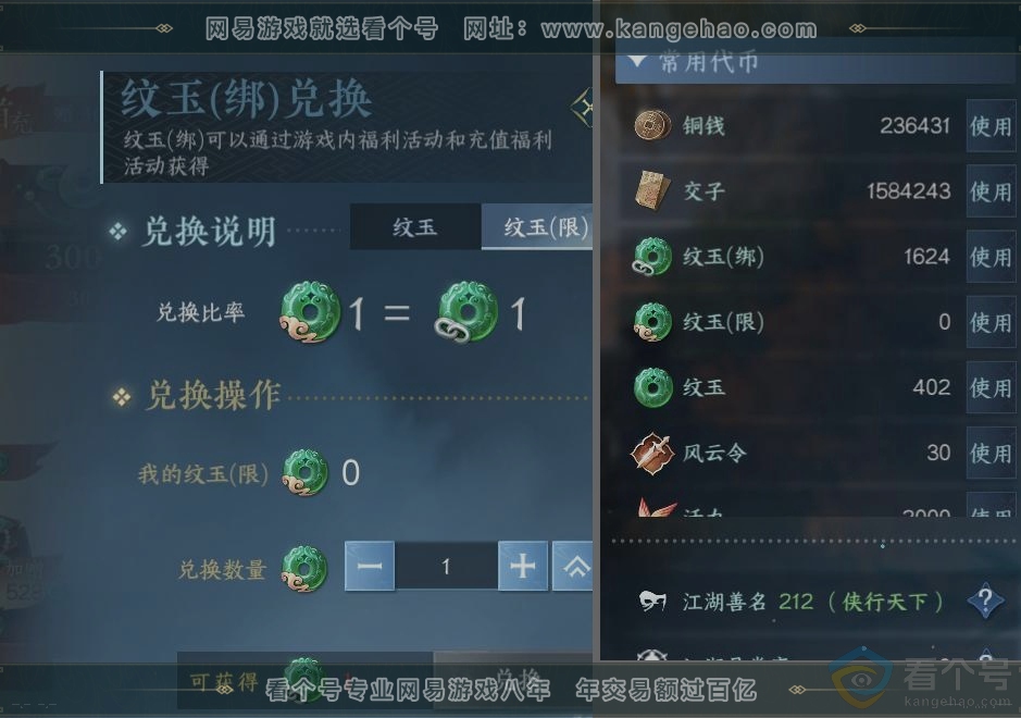 NSH312712逆水寒手游账号详情图23 NSH312712逆水寒手游账号详情图23