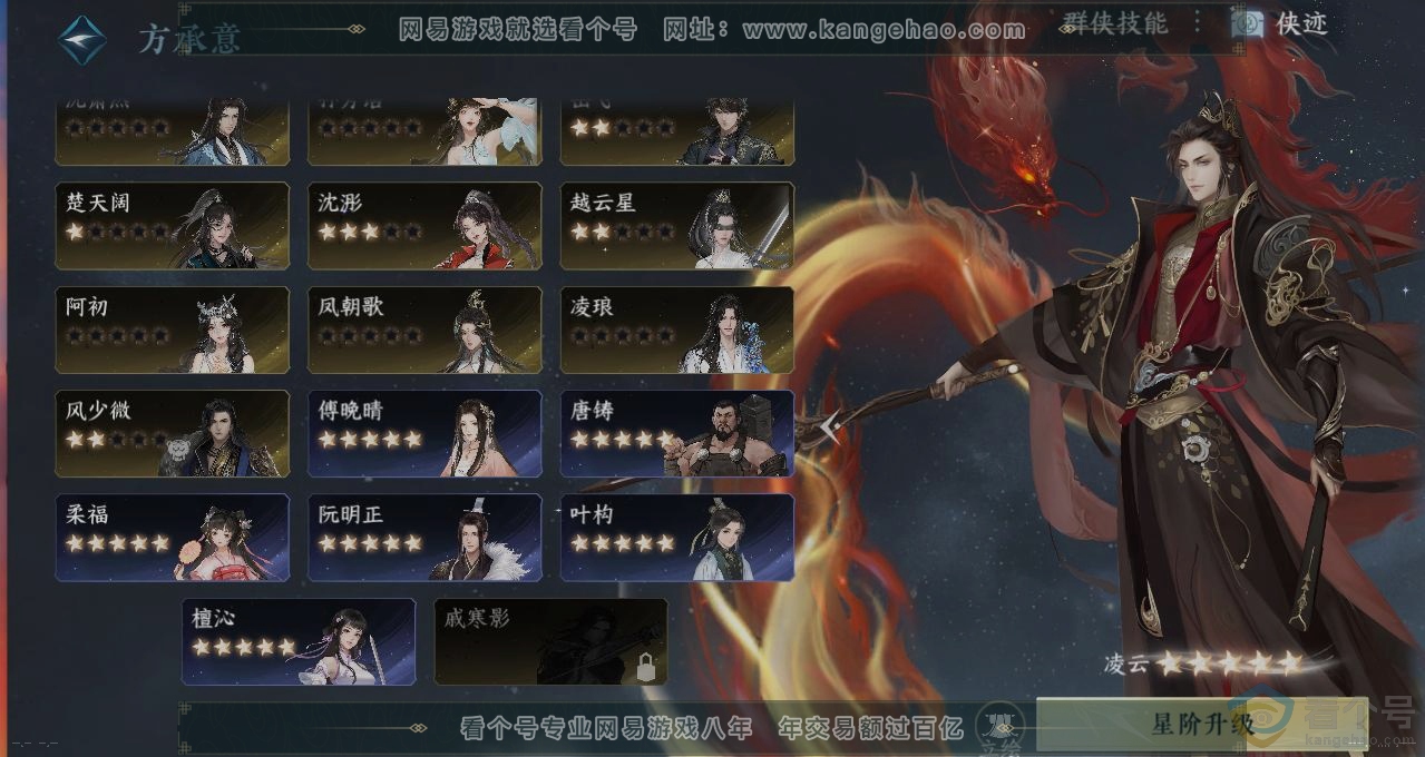 NSH312712逆水寒手游账号详情图17 NSH312712逆水寒手游账号详情图17