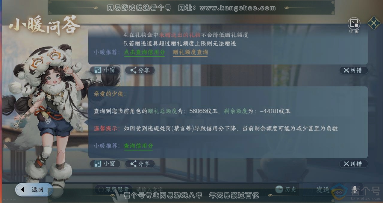 NSH312712逆水寒手游账号详情图28 NSH312712逆水寒手游账号详情图28