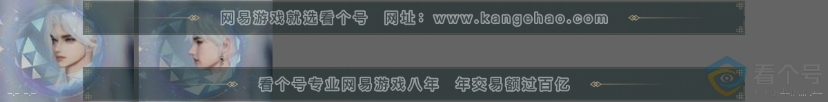NSH312712逆水寒手游账号详情图32 NSH312712逆水寒手游账号详情图32