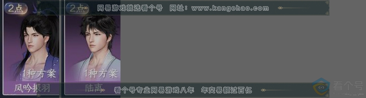 NSH312712逆水寒手游账号详情图33 NSH312712逆水寒手游账号详情图33
