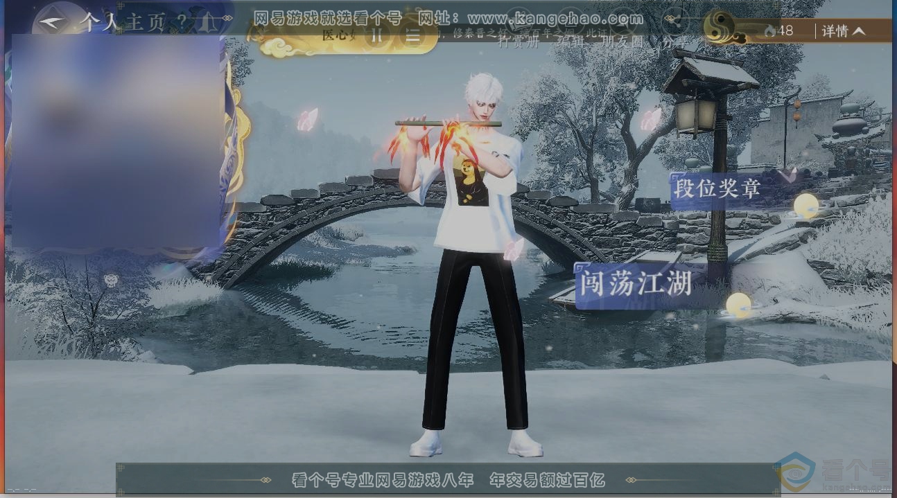 NSH312712逆水寒手游账号详情图29 NSH312712逆水寒手游账号详情图29