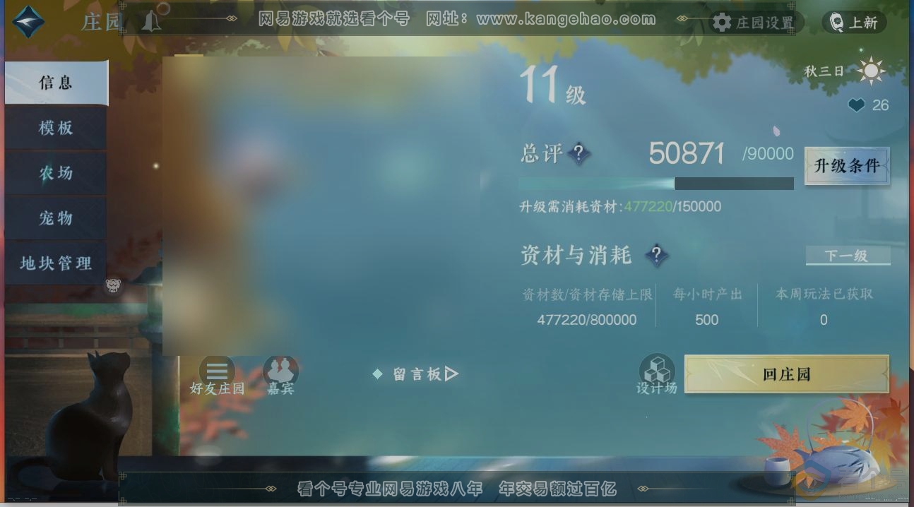 NSH312712逆水寒手游账号详情图30 NSH312712逆水寒手游账号详情图30