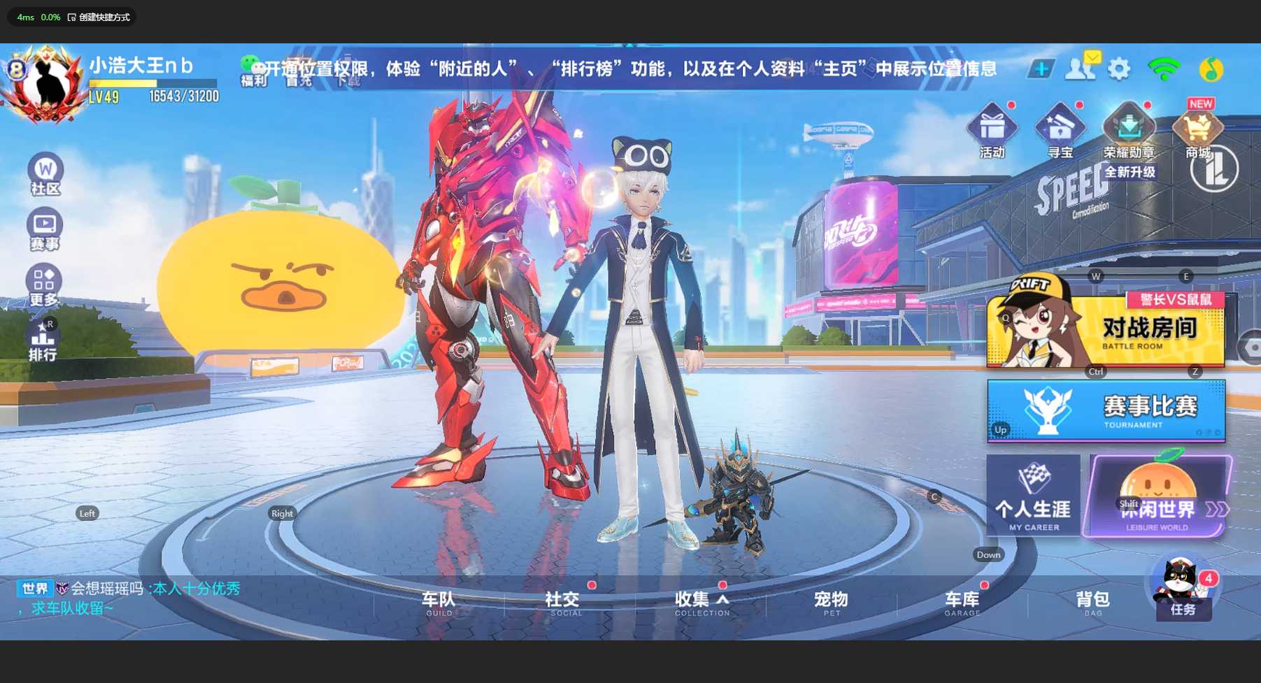 FCS32014QQ飞车手游账号详情图1 FCS32014QQ飞车手游账号详情图1