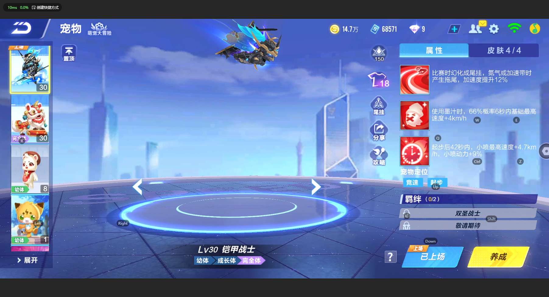 FCS32014QQ飞车手游账号详情图3 FCS32014QQ飞车手游账号详情图3