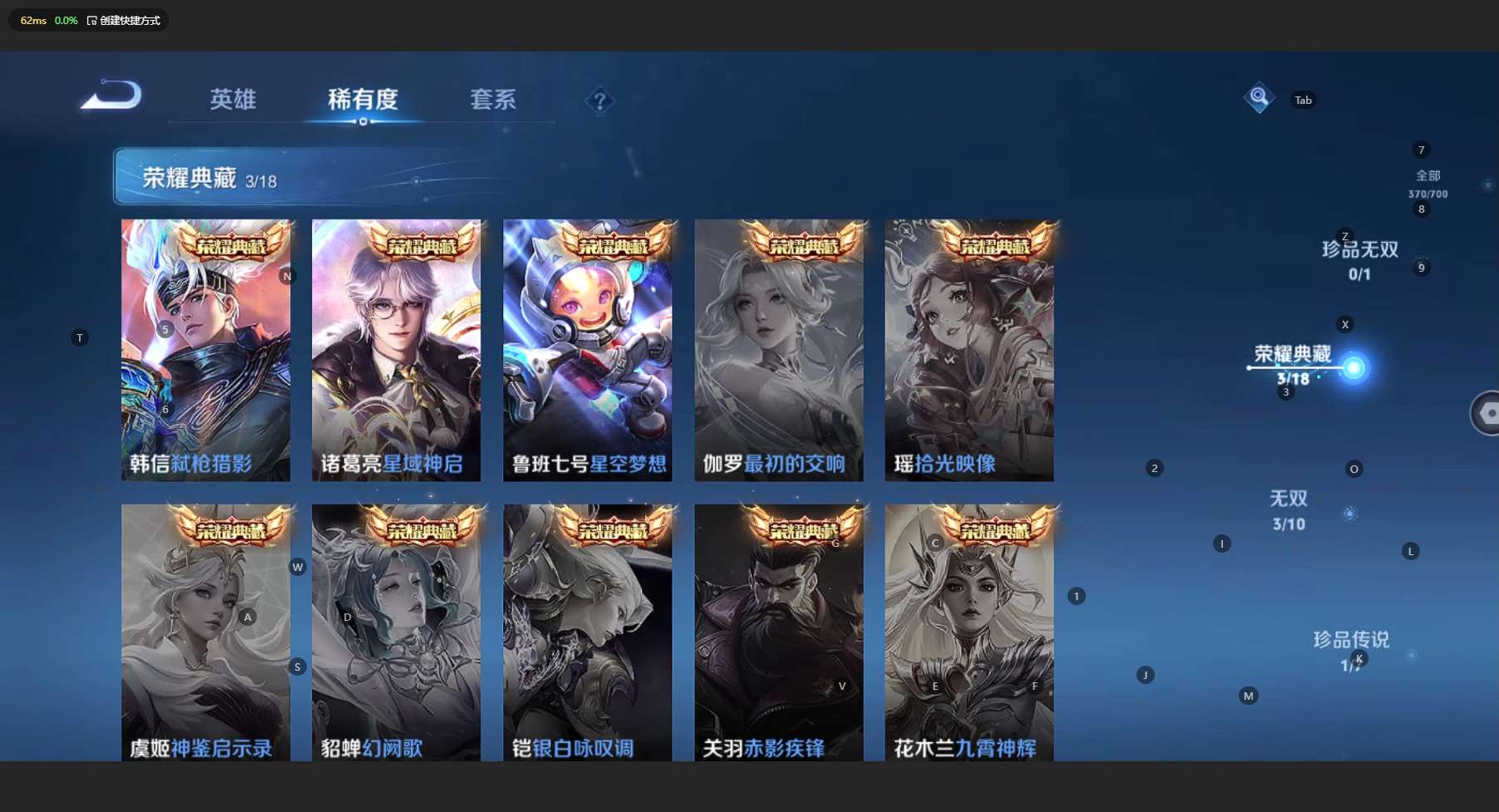 WZ3139167王者荣耀账号详情图14 WZ3139167王者荣耀账号详情图14
