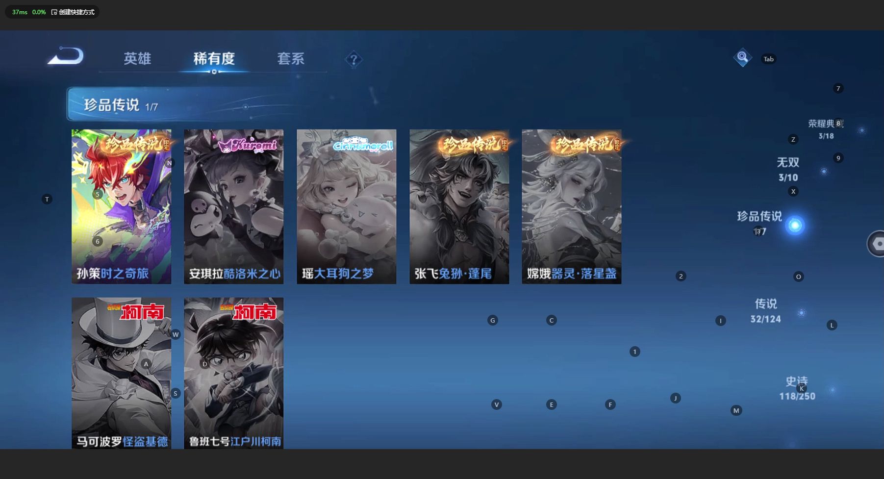 WZ3139167王者荣耀账号详情图16 WZ3139167王者荣耀账号详情图16